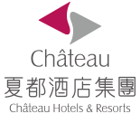 夏都酒店(シャトーホテル) Château Hotels & Resorts