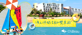 墾丁-海上樂悠悠